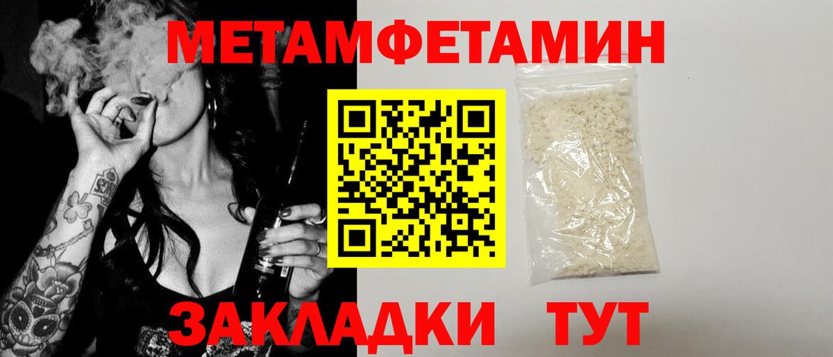 АМФЕТАМИН Premium Советск