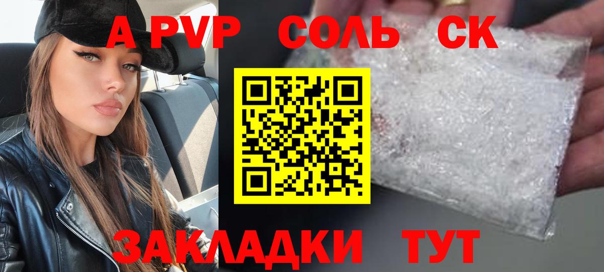 APVP СК Советск