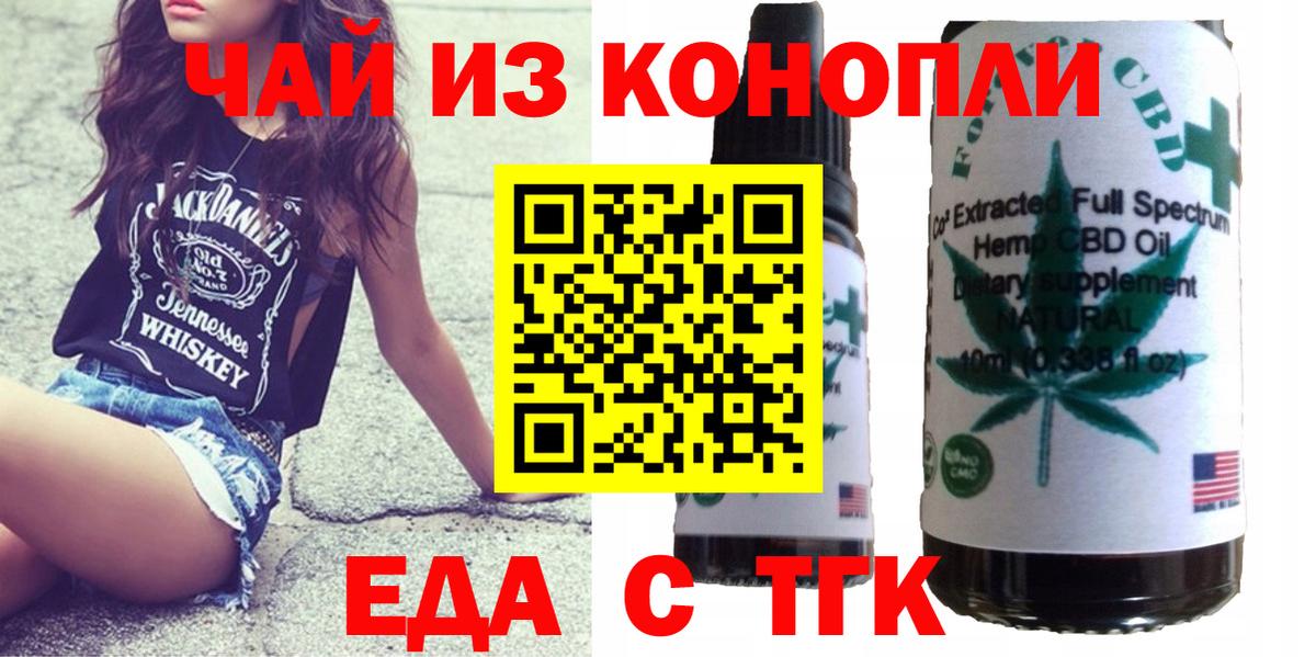 Cannafood марихуана Советск