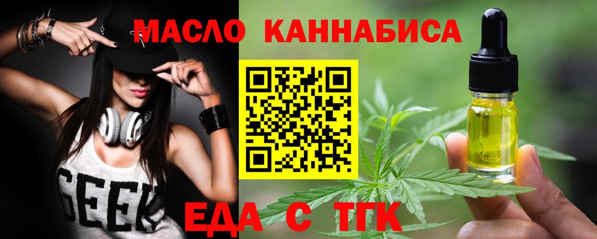 Советск  Cannafood конопля  Вход с VPN 