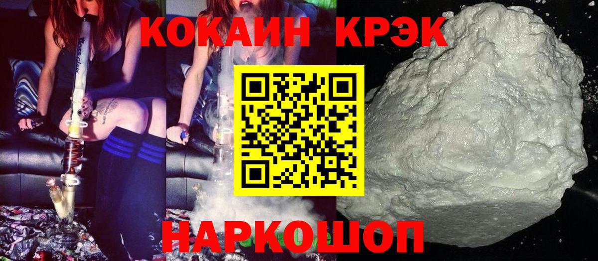 Советск  Cocaine 97%  Вход с VPN  COCAIN  COCAIN FishScale 