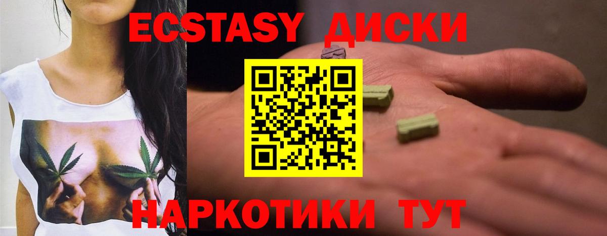 Советск  Экстази таблы  Ecstasy mix  Экстази  Вход с VPN 