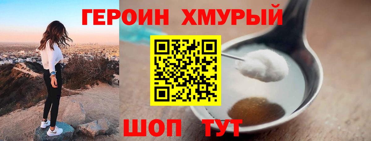 Советск  Героин гречка  Вход с VPN 