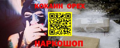 кокаин перу Малоярославец