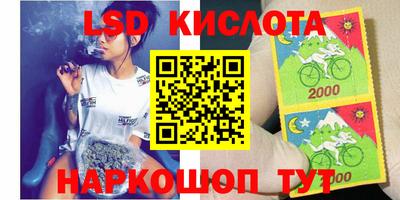 марки lsd Малгобек