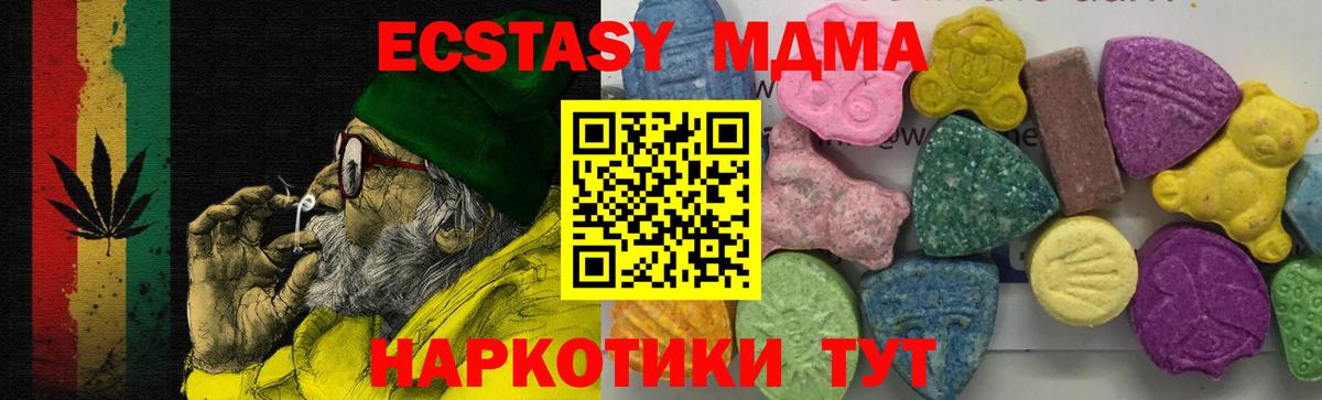 MDMA кристаллы  Вход с VPN  Советск 
