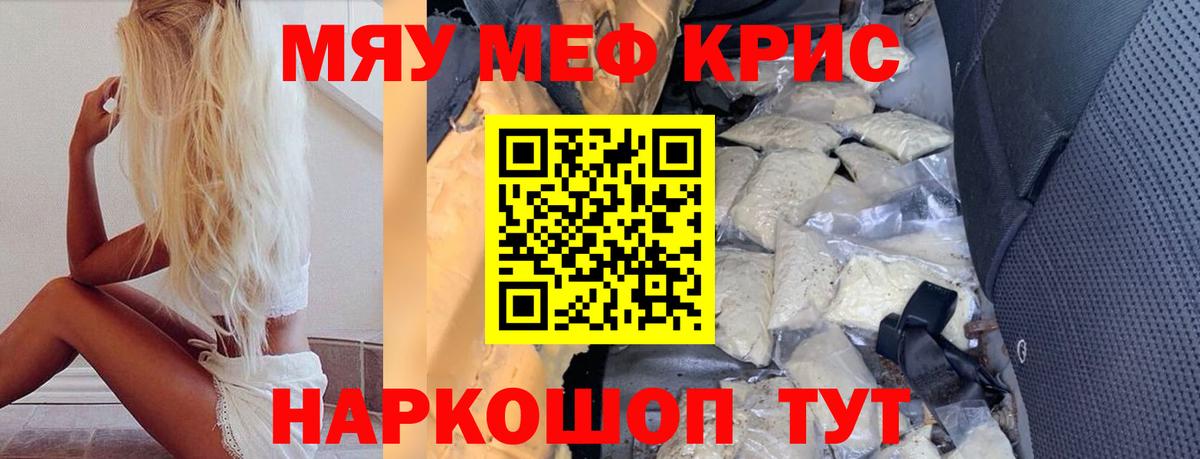 Меф mephedrone  Вход с VPN  Мефедрон  Советск  МЕФ VHQ 