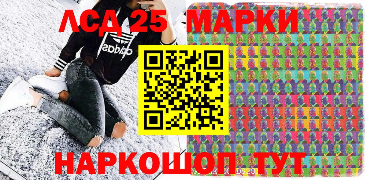 Наркотические марки 1,8мг  Вход с VPN  Советск 