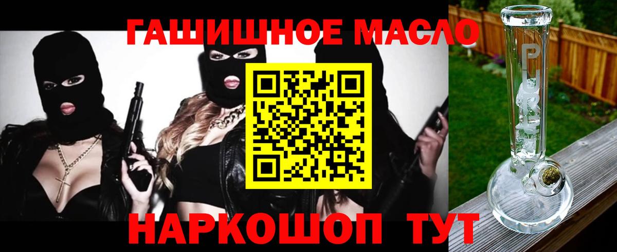 ТГК жижа Советск