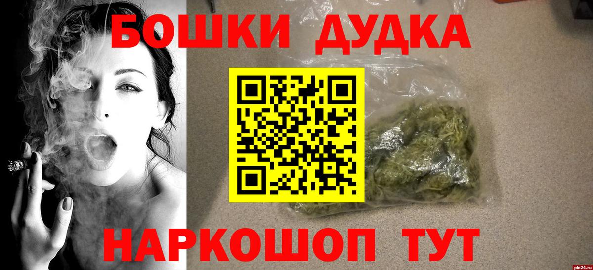 Каннабис гибрид  Бошки Шишки конопля  Советск  Вход с VPN 